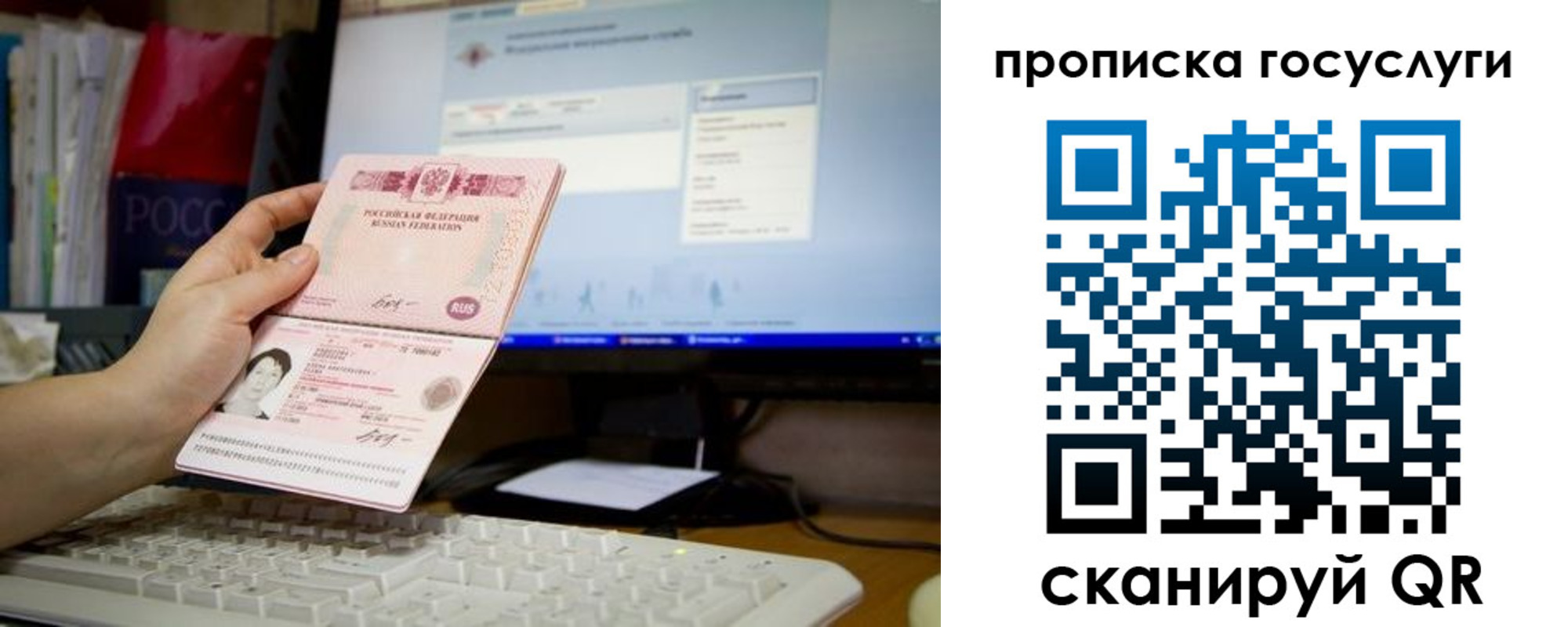 прописка для военкомата в Санкт-Петербурге