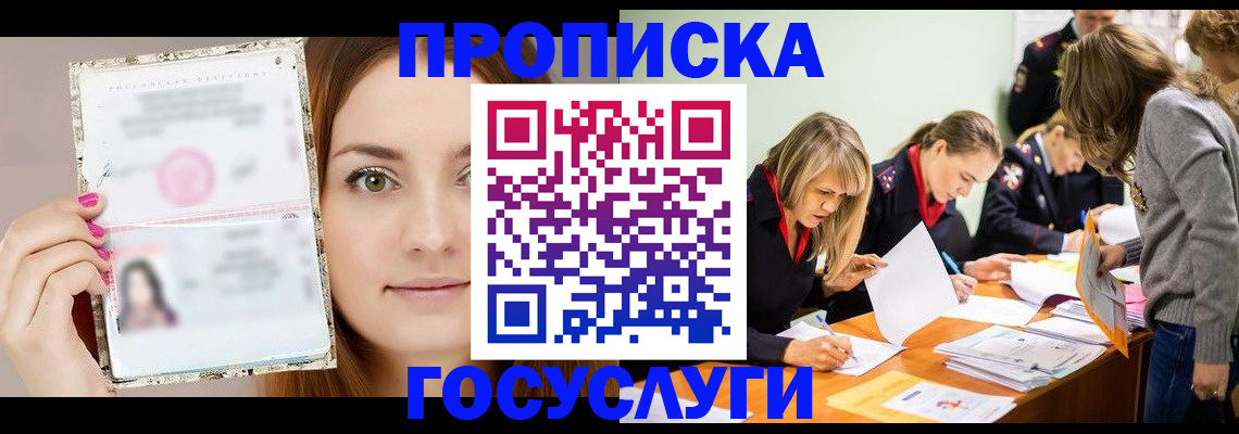 прописка для работы в Санкт-Петербурге