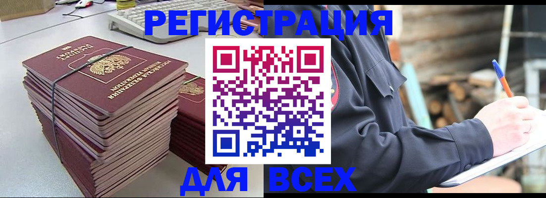 прописка законно в Санкт-Петербурге