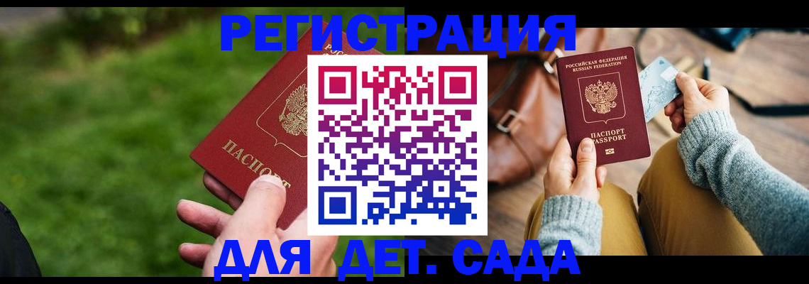 временная регистрация госуслуги в Санкт-Петербурге