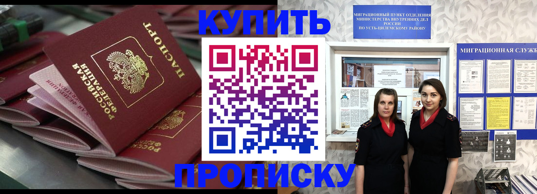 прописка от собственника в Санкт-Петербурге