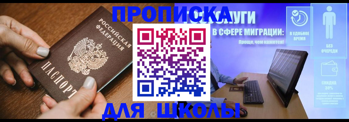 временная регистрация для всех в Санкт-Петербурге