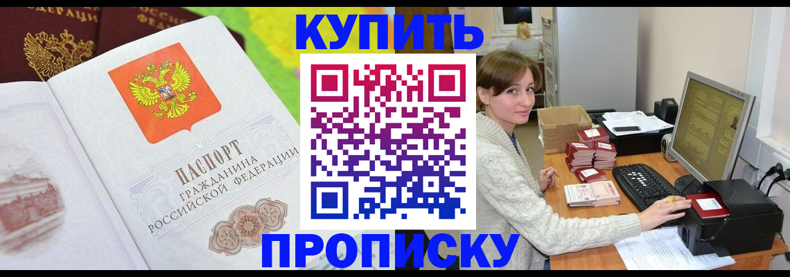 прописка иностранных граждан в Санкт-Петербурге